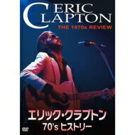 Eric Clapton エリッククラプトン / Eric Clapton 70's History 【DVD】