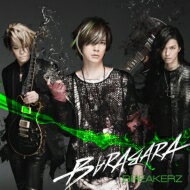 BREAKERZ ブレイカーズ / BARABARA / LOVE STAGE 【CD Maxi】