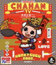 戦国炒飯TV 〜なんとなく歴史が学べる映像〜<壱>【Blu-ray】 【BLU-RAY DISC】