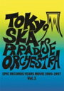 Tokyo Ska Paradise Orchestra 東京スカパラダイスオーケストラ / EPIC RECORDS YEARS MOVIE(1989-1997) Vol.1 【BLU-RAY DISC】