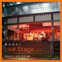 茶木みやこ / Live Stage vol.I 茶木みやこwith沈兵（揚琴） 【CD】