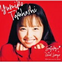 高橋由美子 タカハシユミコ / 最上級 GOOD SONGS [30th Anniversary Best Album] 【CD】