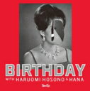 TOWA TEI テイトウワ / BIRTHDAY 【初回数量限定生産盤】(ピンク・ヴァイナル仕様 / 7インチシングルレコード) 【7