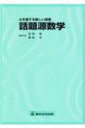 【送料無料】 話題源数学 心を揺する楽しい授業 / 吉田稔 (数学講師) 【本】