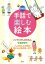 DVD 手話で楽しむ絵本 / 早瀬憲太郎 【本】 5,500円
