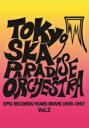 出荷目安の詳細はこちら商品説明東京スカパラダイスオーケストラ、「EPIC RECORDS YEARS MOVIE(1989-1997) Vol.2」◆収録内容[Disc:1]「LIVE FANTASIA」ハプニングFANTASIA ISkadonSweet GMoments In HeavenインターセプターFANTASIA III「VIDEO FANTASIA」FANTASIA IGOLD RUSHハプニングブルーマーメイドFANTASIA III「LIVE GRAND PRIX」SHOT IN THE DARKBONGO TANGOスキャラバンJAMSTUBBORN KIND OF FELLOWWHAT A WONDERFUL WORLDWATERMELON花ふぶき〜愛だろ、愛っ。〜四次元山脈ハプニングGoo Gung Gung〜バンパイアガッツィーボンゴモンスターロックYOU ARE A MIRACLE“ナイスなオマエ”LITTLE WINGラッキーセブンGET UP AND DANCEA PLACE IN THE SUNジャングルブギ[Disc:2]「18540617」18540617THE PEAKCATCH THE RAINBOWYOU DON'T KNOW(WHAT SKA IS)(I KNOW,SOMEONE OF YOU CRUISIN'ON)ROUTE 135アイトヨクボウノワクセイ花ふぶき(VOCAL VERSION)レッツグミグミEXTRADO YOU FEEL LIKE GOING TO DISCO!?パイレーツのテーマHURRY UP!!ウーハンの女デカメロンきままな生活(“REGGAE SKA PARTY ” IN THAILAND)18540617(BONUS TRACK)曲目リストDisc11.ハプニング (LIVE FANTASIA)/2.FANTASIA I (LIVE FANTASIA)/3.Skadon (LIVE FANTASIA)/4.Sweet G (LIVE FANTASIA)/5.Moments In Heaven (LIVE FANTASIA)/6.インターセプター (LIVE FANTASIA)/7.FANTASIA III (LIVE FANTASIA)/8.FANTASIA I (VIDEO FANTASIA)/9.GOLD RUSH (VIDEO FANTASIA)/10.ハプニング (VIDEO FANTASIA)/11.ブルーマーメイド (VIDEO FANTASIA)/12.FANTASIA III (VIDEO FANTASIA)/13.SHOT IN THE DARK (LIVE GRAND PRIX)/14.BONGO TANGO (LIVE GRAND PRIX)/15.スキャラバン (LIVE GRAND PRIX)/16.JAM (LIVE GRAND PRIX)/17.STUBBORN KIND OF FELLOW (LIVE GRAND PRIX)/18.WHAT A WONDERFUL WORLD (LIVE GRAND PRIX)/19.WATERMELON (LIVE GRAND PRIX)/20.花ふぶき~愛だろ、愛っ。~ (LIVE GRAND PRIX)/21.四次元山脈 (LIVE GRAND PRIX)/22.ハプニング (LIVE GRAND PRIX)/23.Goo Gung Gung~バンパイア (LIVE GRAND PRIX)/24.ガッツィーボンゴ (LIVE GRAND PRIX)/25.モンスターロック (LIVE GRAND PRIX)/26.YOU ARE A MIRACLE“ナイスなオマエ (LIVE GRAND PRIX)/27.LITTLE WING (LIVE GRAND PRIX)/28.ラッキーセブン (LIVE GRAND PRIX)/29.GET UP AND DANCE (LIVE GRAND PRIX)/30.A PLACE IN THE SUN (LIVE GRAND PRIX)/31.ジャングルブギ (LIVE GRAND PRIX)Disc21.18540617/2.THE PEAK/3.CATCH THE RAINBOW/4.YOU DON'T KNOW(WHAT SKA IS)/5.(I KNOW,SOMEONE OF YOU CRUISIN'ON)ROUTE 135/6.アイトヨクボウノワクセイ/7.花ふぶき (VOCAL VERSION)/8.レッツ グミグミ/9.EXTRA/10.DO YOU FEEL LIKE GOING TO DISCO!?/11.パイレーツのテーマ/12.HURRY UP!!/13.ウーハンの女/14.デカメロン/15.きままな生活 (“REGGAE SKA PARTY IN THAILAND)/16.18540617 (BONUS TRACK)