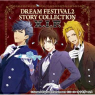 3 Majesty×X.I.P. / DREAM FESTIVAL2 STORY COLLECTION ～X.I.P.～ 【CD】