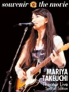 楽天HMV＆BOOKS online 1号店竹内まりや タケウチマリヤ / souvenir the movie ～MARIYA TAKEUCHI Theater Live～ （Special Edition） （Blu-ray） 【BLU-RAY DISC】