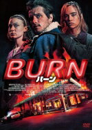 BURN／バーン 【DVD】