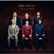 【送料無料】 Non Stop Rabbit / 爆誕 -BAKUTAN- 【CD】