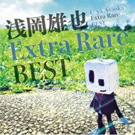 浅岡雄也 / 浅岡雄也 Extra Rare Best 【CD】