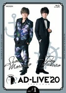 「AD-LIVE 2020」第1巻(森久保祥太郎×八代拓) 【BLU-RAY DISC】