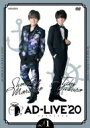 「AD-LIVE 2020」第1巻(森久保祥太郎×八代拓) 【DVD】