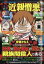 増刊本当にあった愉快な話 血で血を洗う!近親憎悪sp 2020年 11月号 / 本当にあった愉快な話編集部 【雑誌】