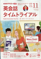 NHK饸 Ѳåȥ饤 2020ǯ 11 NHKƥ / NHK饸 Ѳåȥ饤 ڻ