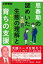思春期の謎めいた生態の理解と育ちの支援 心配ごと・困りごとから支援ニーズへの展開ー親・大人にできること 小野 善郎の画像