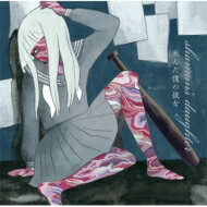 ͤ (my dead girlfriend) / shaman's daughter CD