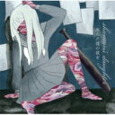 死んだ僕の彼女 (my dead girlfriend) / shaman 039 s daughter 【CD】