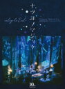 indigo la End / 10th Anniversary Visionary Open-air Live icm}WbN (Blu-ray) yBLU-RAY DISCz