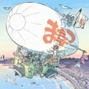 まなつ / まなつのこれからのこと。 【CD】