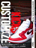 HOWTOKICKSCUSTOMIZEޥåХ֥ / CUSTOMIZE KICKS MAGAZINEԽ ...