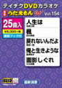 DVDカラオケ うたえもん W 【DVD】