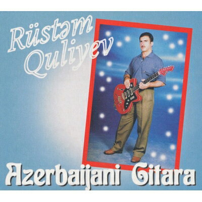 Rustam Quliyev / Azerbaijani Gitara 【CD】