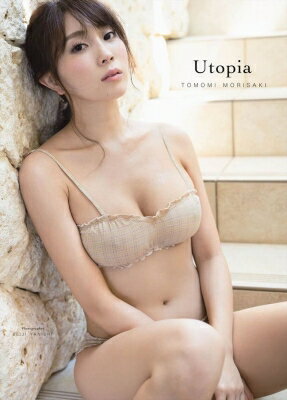 森咲智美 写真集 Utopia / 森咲智美 【本】