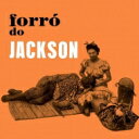 Jackson Do Pandeiro / Forro Do Jackson (アナログレコード） 【LP】
