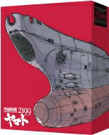 劇場上映版「宇宙戦艦ヤマト2199」 Blu-ray BOX（特装限定版） 【BLU-RAY DISC】