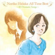日高のり子 / Noriko Hidaka All Time Best ～40 Dramatic Songs～ 【CD】