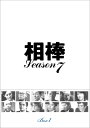 相棒 season 7 DVD-BOX I 【DVD】