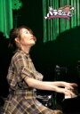 【送料無料】 ハラミちゃん / ハラミ定食〜 Streetpiano Collection in 中野サンプラザ 【DVD】