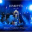 Damian Hamada's Creatures / ⳦ IIϡڽס(+DVD CD