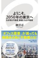 褦2050ǯ ĤưҤˤʤư ȿ / ߻ ڿ