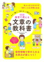 出荷目安の詳細はこちら内容詳細ちょっとしたコツで「書く」ことが楽になる。文章作成のお悩みを解決！保育現場で求められる文章力が身につく！目次&nbsp;:&nbsp;文章を書く場面で悩む　保育士さんへ解決アドバイス/ 序章　保育現場で必要な文章力/ 第1章　指導計画の書き方/ 第2章　連絡帳の書き方/ 第3章　おたよりの書き方/ 第4章　メール・ブログの書き方/ 第5章　クラスボードの作り方