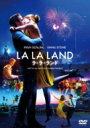【おトク値!】ラ・ラ・ランド DVD 【DVD】