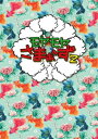モヤモヤさまぁ~ず2 DVD-BOX(VOL.34、VOL.35) 【DVD】