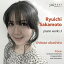 【送料無料】 坂本龍一 サカモトリュウイチ / ピアノワークス3 岡城千歳(日本語解説付) 【CD】 2,892円