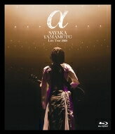 山本彩 / 山本彩 LIVE TOUR 2020 ～ α ～ 【初回限定盤】(Blu-ray) 【BLU-RAY DISC】