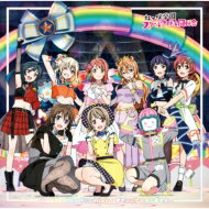 虹ヶ咲学園スクールアイドル同好会 / Awakening Promise / 夢がここからはじまるよ 【CD Maxi】