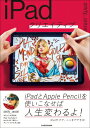 iPadクリエイティブ / amity sensei 【本】