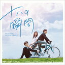 十八の瞬間 オリジナル・サウンドトラック 【CD】