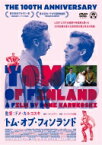 トム・オブ・フィンランド 【DVD】