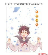 たまゆら コンプリートBlu-ray BOX【数量限定生産】 【BLU-RAY DISC】