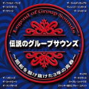THE G.S ファイナル・ベスト 【CD】