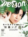 TVガイドPERSON VOL.99【表紙：加藤シゲアキ】［TOKYO NEWS MOOK］ / TVガイドPERSON編集部 【ムック】