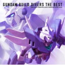 【送料無料】 ガンダム / ガンダムビルドダイバーズ THE BEST 【CD】