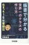 板書で分かる世界一のクラスの作り方 ぬまっち1年生奮闘記 / 沼田晶弘 【本】 1,650円