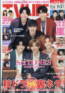 TV LIFE(テレビライフ)関西版 2020年 11月 27日号【表紙巻頭：SixTONES】 / TV LIFE編集部 【雑誌】 - HMV＆BOOKS online 1号店